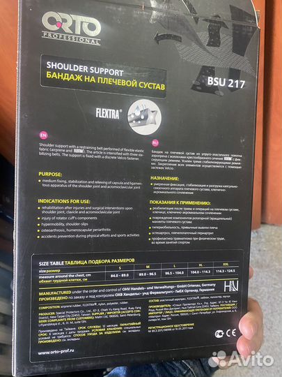 Бандаж для плечевого сустава orto professional