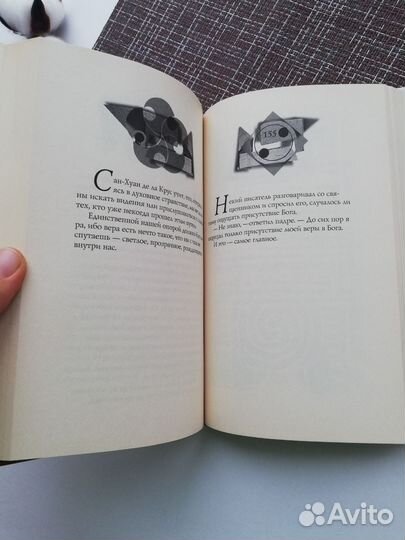 Мактуб Пауло коэльо