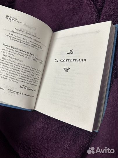Стихи Есенина