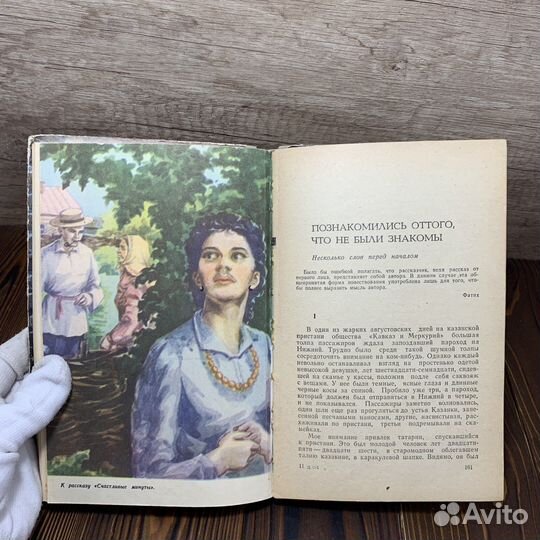 Винтажная Книга Хаят Фатих Амирхан 1968 Год Ретро