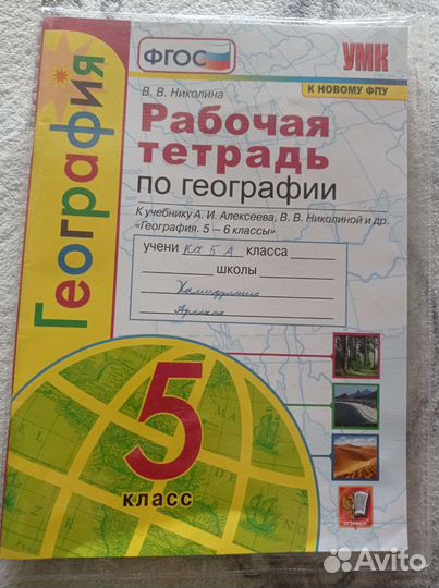 Учебные пособия 5 класс