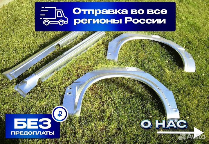 Порог автомобильный