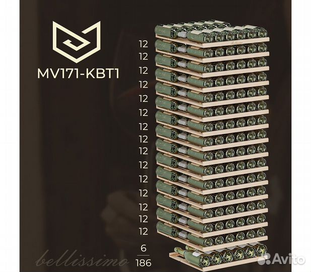 Винный шкаф Meyvel MV171-KBT1