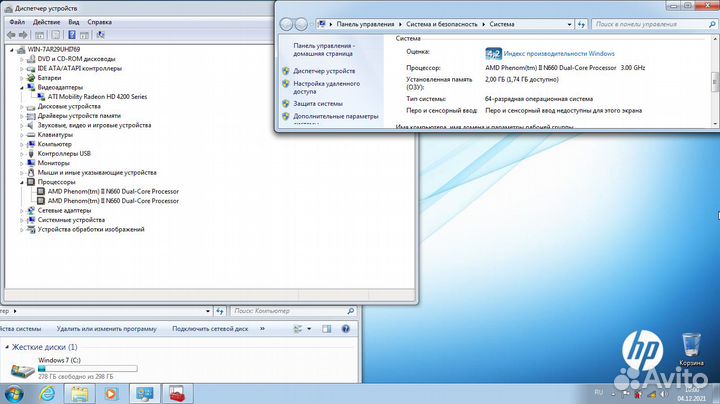 Бюджетный HP\AMD Phenom 2 N660\320Gb\2Gb