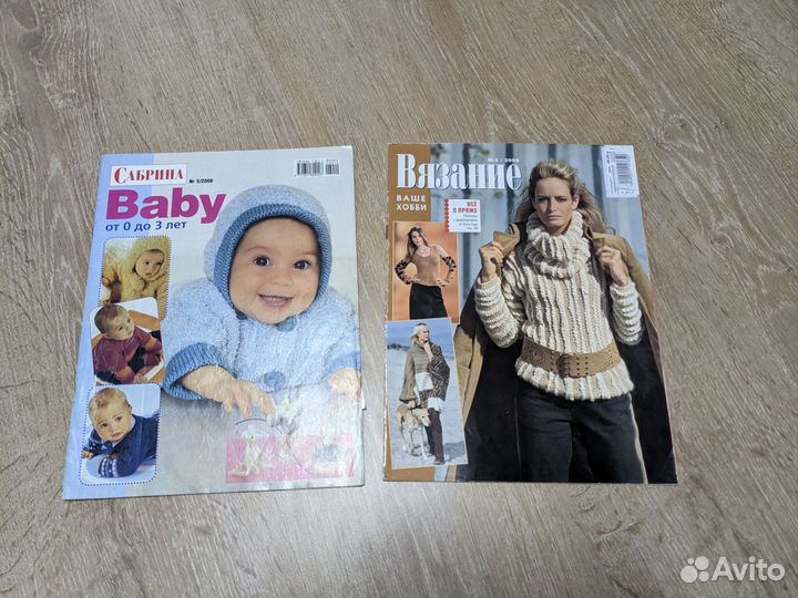 Журналы по вязанию