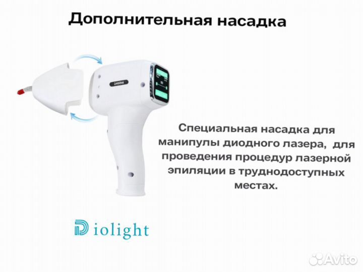 Диодный лазер диолайт Ultra'One 1800, рассрочка