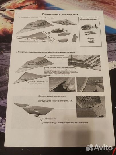 Подсветка для имперского звёздного разрушителя