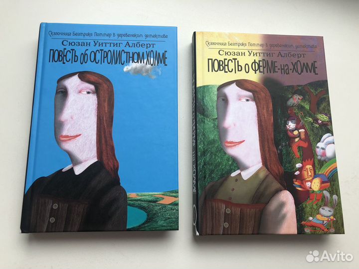 Комплект из 2 книг Сюзан Алберт