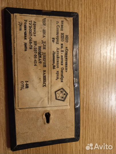 Чеканка СССР 1979г