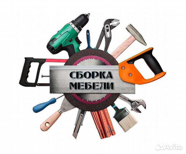 Сборка разборка мебели
