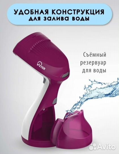 Отпариватель для одежды ручной vixter новый