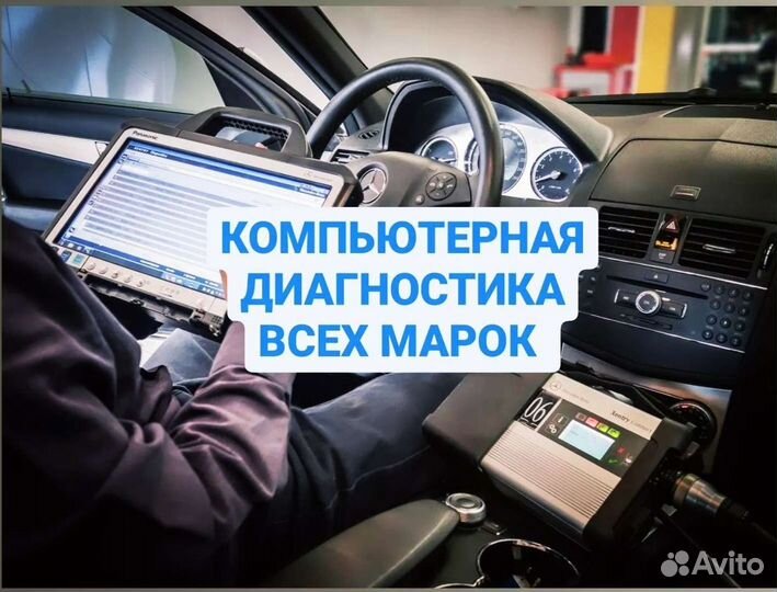 Автоподбор Автопроверка Автоподборщик Диагностика