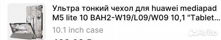 Чехол для планшета huawei
