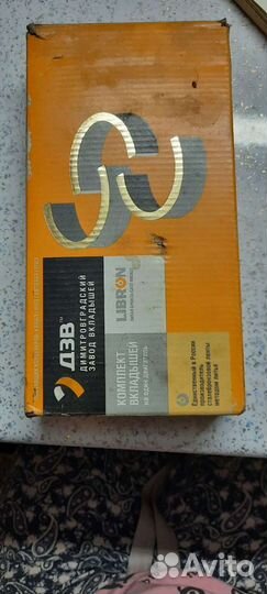 Комплект шатунных вкладышей дзв