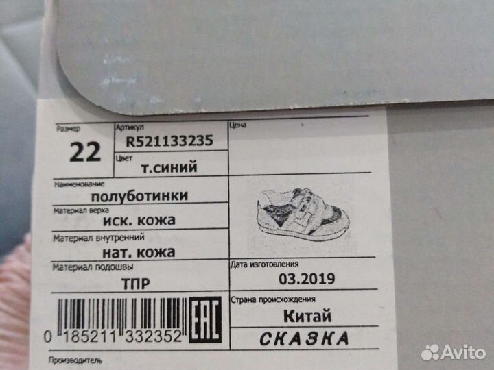 Кроссовки, п/бот. 21,22,24
