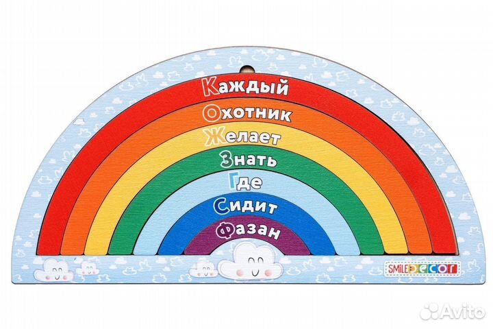 Учим цвета радуги