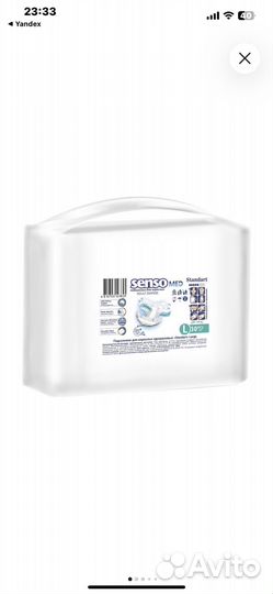 Памперсы для взрослых l 30 шт