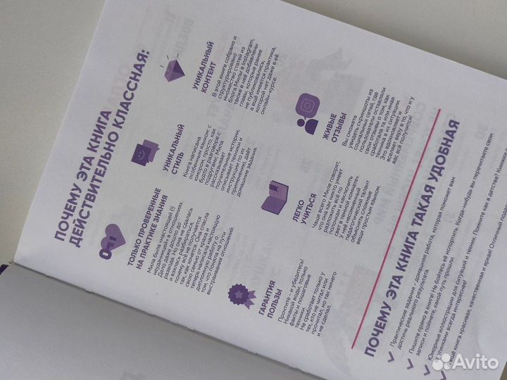 Книга Женское достоинство Мила Левчук