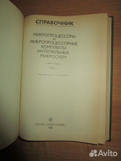 Книга Микропроцессоры и микропроцессорные комплект