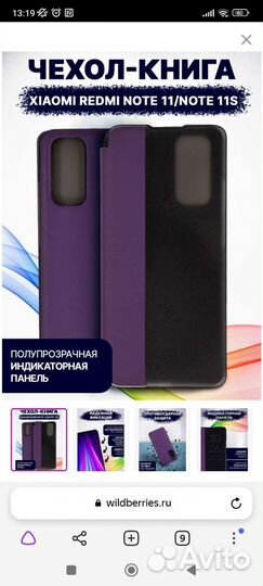 Чехол для телефона