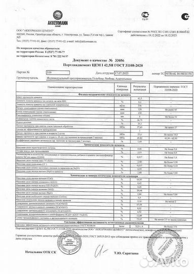 Цемент м500