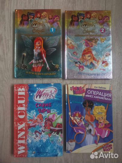 Книги Винкс Winx Секрет потерянного королевства
