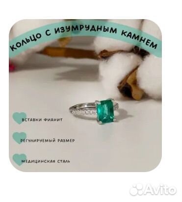 Кольцо