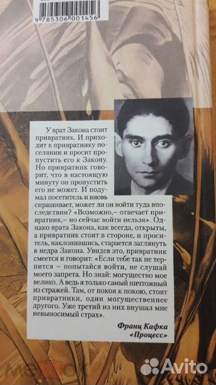 Франц Кафка Процесс 2001 перевод Райт-Ковалевой