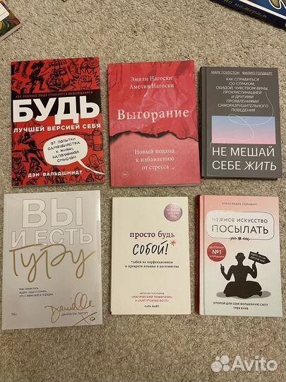 Книги по психологии