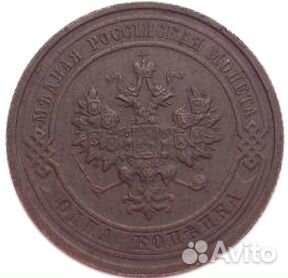 1 копейка. Николай II. 1916 год. XF №4