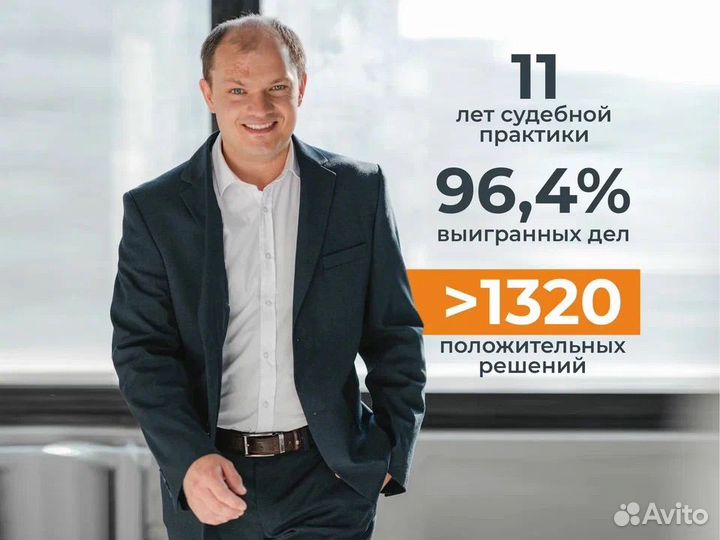 Юрист. Помощь в Суде