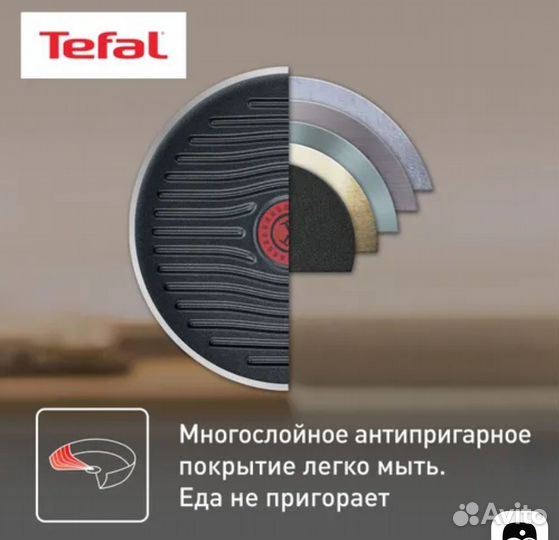 Гриль TefalPro Cook 26см