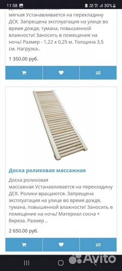 Дск Весёлый малыш next