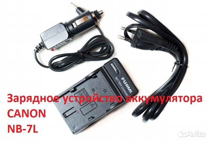 Зарядное устройство для аккумулятора Canon NB-7L