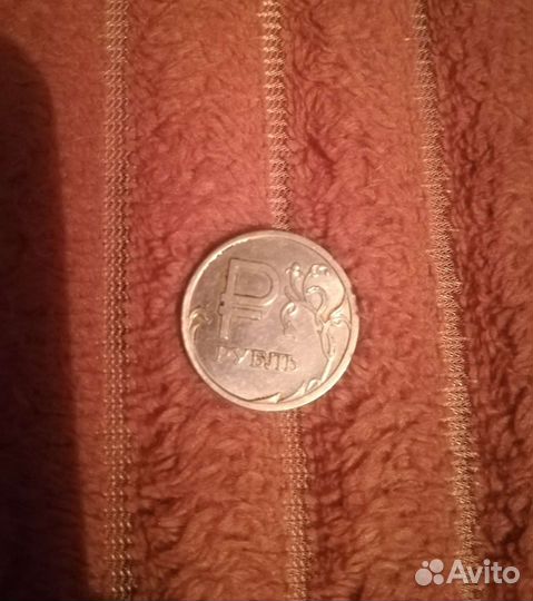 Монета 1 рубль 2014 года