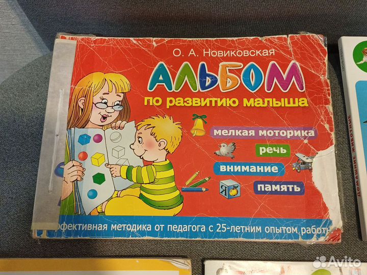 Развивающие пособия и книги для малышей пакетом