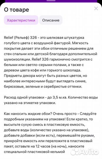 Жидкие обои silk plaster