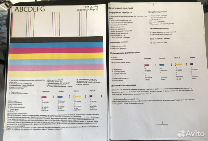 Цветное мфу HP DeskJet Ink Advantage 3525