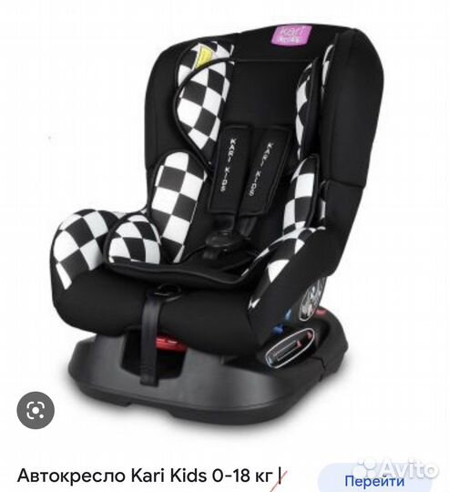 Детское Автокресло 0-18 кг