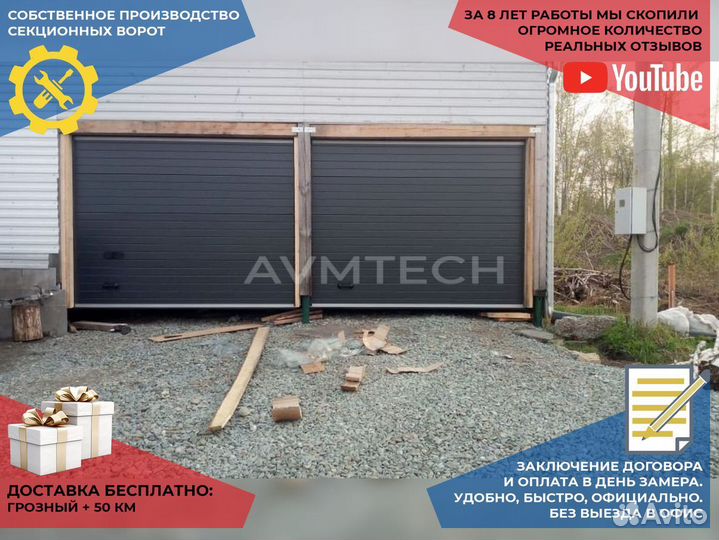 Ворота гаражные