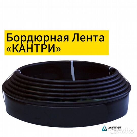 Садовый бордюр кантри