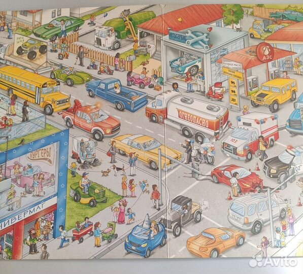 Виммельбух найди и покажи