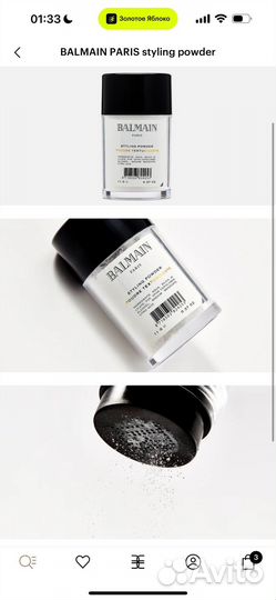 Balmain styling powder / Стайлинг-пудра для волос