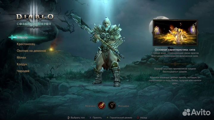 PS3 Diablo 3 (русская версия) Новый