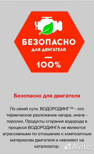 Водородинг