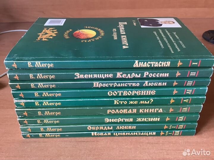 Книги В.Мегре 