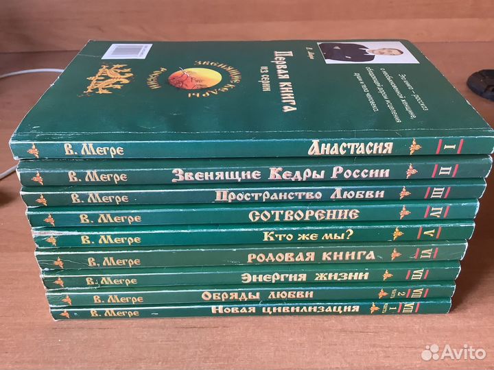 Книги В.Мегре 