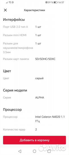 Ноутбук Haier A1420EM