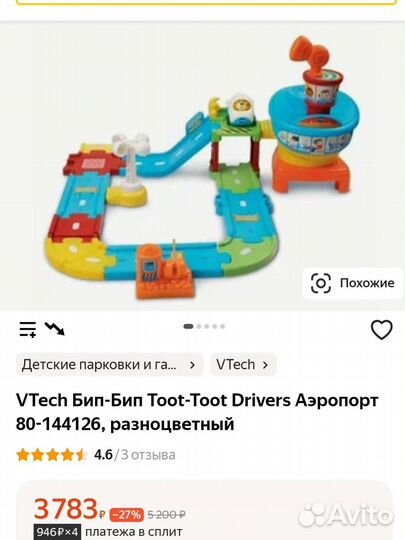 Игрушки vtech
