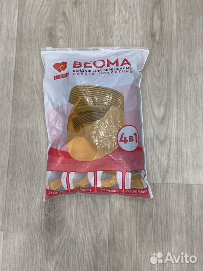 Бандаж для беременных и после родов 4 в 1